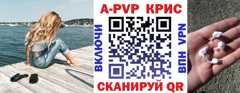 Alpha PVP СК КРИС  блэк спрут зеркало  Чехов 