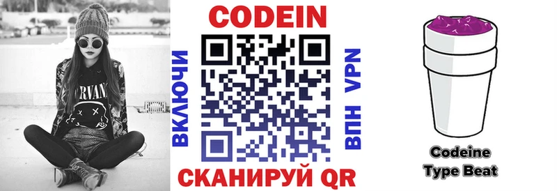 Кодеиновый сироп Lean напиток Lean (лин)  Чехов 