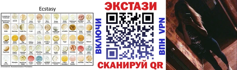 Ecstasy таблы  Чехов 
