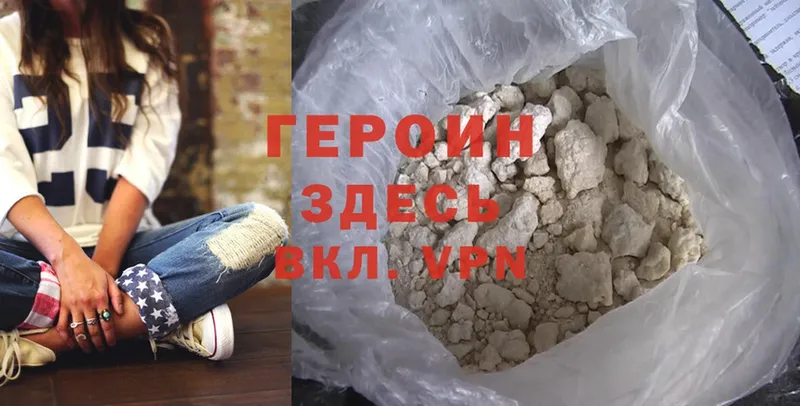 Героин Heroin Чехов