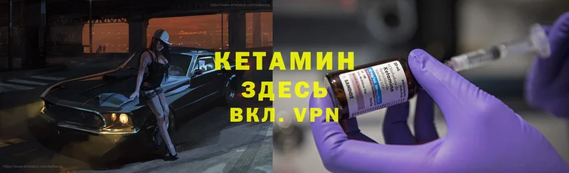 КЕТАМИН ketamine  Чехов 