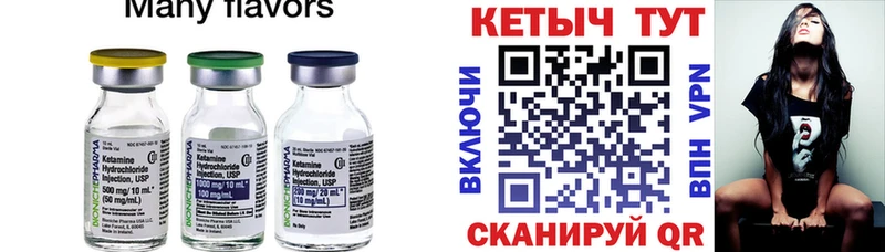 КЕТАМИН ketamine Чехов