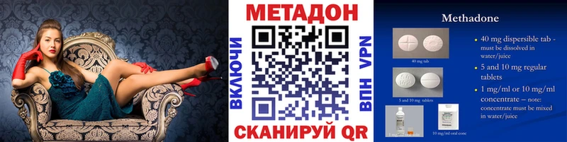 магазин продажи наркотиков даркнет какой сайт Метадон VHQ Чехов